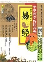 I Ching (the latest color pictures Edition) 7807246944 Book Cover