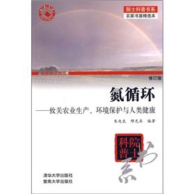 nitrogen cycle: relevance of agricultural production, environmental protection and human health (Revised Edition)