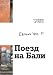 &ETH;&ETH;&frac34;&ETH;&micro;&ETH;&middot;&ETH;&acute; &ETH;&frac12;&ETH;&deg; &ETH;&ETH;&deg;&ETH;&raquo;&ETH;&cedil; (Russian Edition)