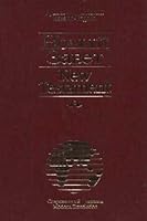 Easy to Read Russian / English Bilingual New Testament B001OTPB8M Book Cover