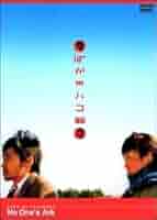 ばかのハコ船 NO One’s Ark [DVD] o7r6kf1 314fGaqs1XL._AC_SY200_QL15_.jpg