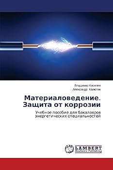 Paperback Materialovedenie. Zashchita ot korrozii [Russian] Book