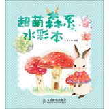 Paperback Super MOE's department of watercolor(Chinese Edition) [Chinese] Book