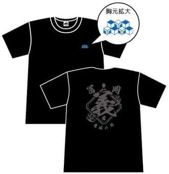 Amazon | 鬼滅の刃 Tシャツ 冨岡 義勇(とみおか ぎゆう) きめつ t Amazon | 鬼滅の刃 Tシャツ 冨岡 義勇(とみおか ぎゆう) きめつ t