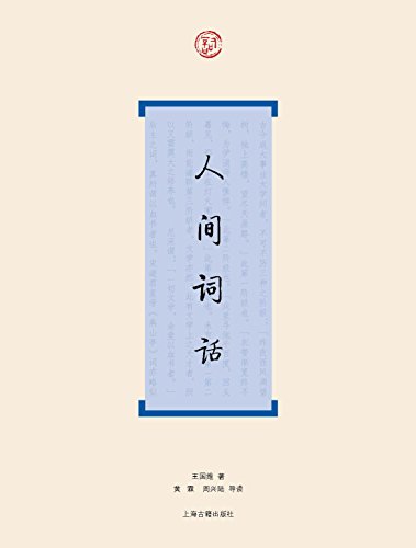 【中古】 王國維の生涯と学問 Amazon.com: 王国维: books, biography, latest update
