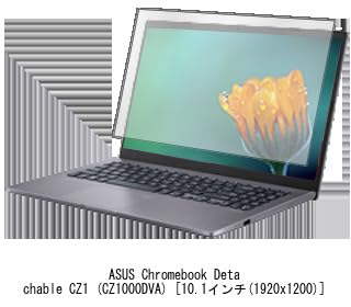 Amazon | メディアカバーマーケット ASUS Chromebook Detachable CZ1