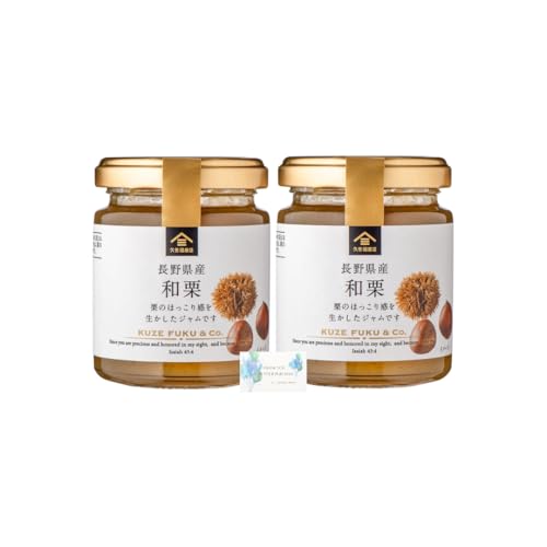 久世福商店 長野県産 和栗 125g × 2個セット ジャム ディップ パンに塗る クリ 栗ジャム