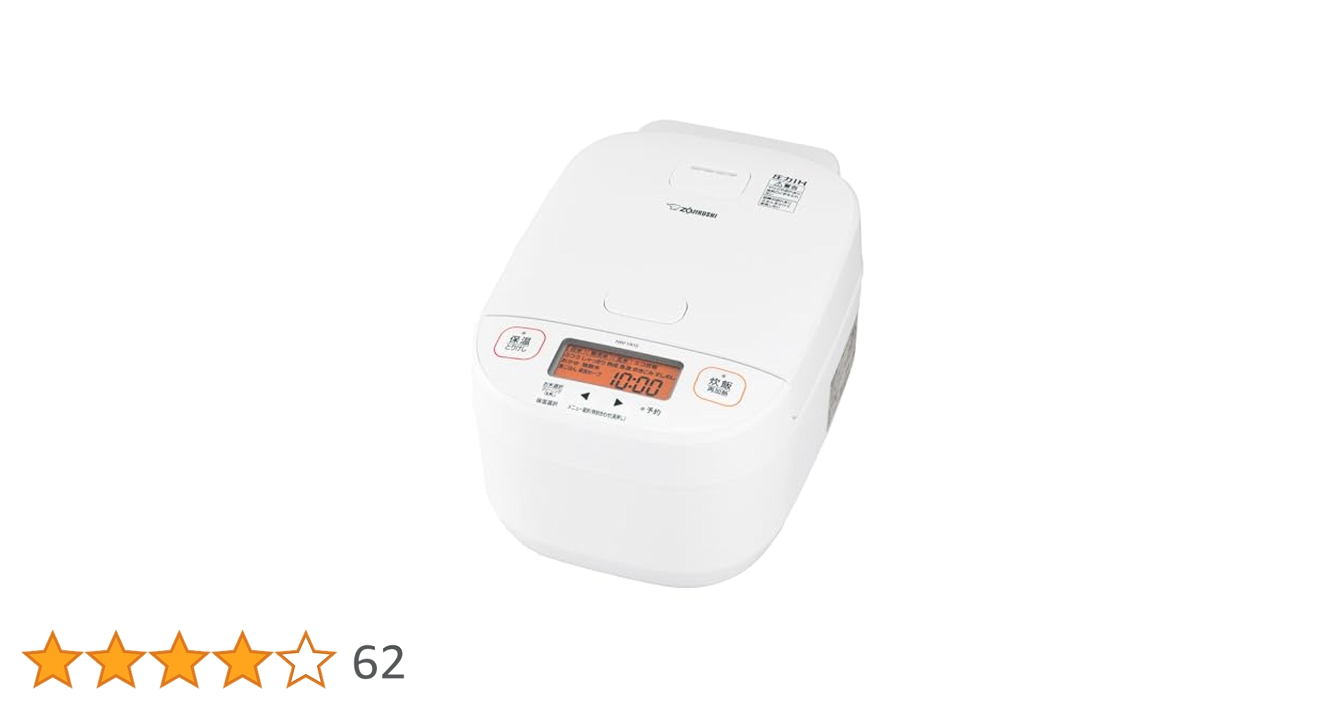 象印　炊飯器 NW-JU10 5.5合　ホワイト NW-JU10 象印 圧力IH炊飯器(5.5合炊き) ホワイト 圧力IH炊飯