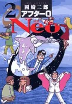 【 岡崎 二郎「アフター0」シリーズ　12冊セット】 岡崎 二郎「アフター0」シリーズ 12冊セット】 Amazon.co.jp