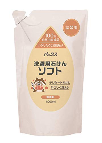 パックス 洗濯用石けんソフト 詰替用 1000ml×5個