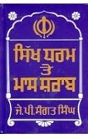 Sikh Dharam Te Maas Sharab 8172050747 Book Cover
