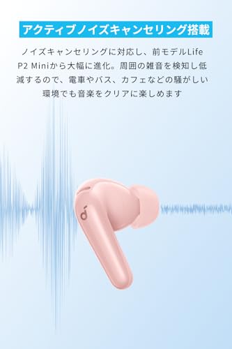 Anker Soundcore P31i (Bluetooth 6.1) 【完全ワイヤレスイヤホン/アクティブノイズキャンセリング/マルチポイント接続 / 最大50時間再生 / PSE技術基準適合】ピンク