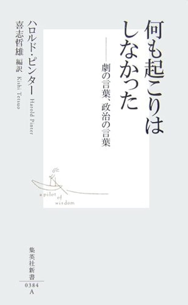 信の哲学　使徒パロウはどこまで共約可能か　上巻　下巻　セット　千葉惠・著 Amazon.co.jp: 信の哲学 (上) 使徒パウロはどこまで共約可能か