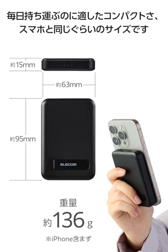 エレコム(ELECOM) エレコム モバイルバッテリー 5000mAh ワイヤレス マグネット対応 7.5W スタンド付き Type-C ブラック EC-C25BK の商品画像 6