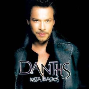 Kata Vathos / Κατα Βαθος [Audio Cd]