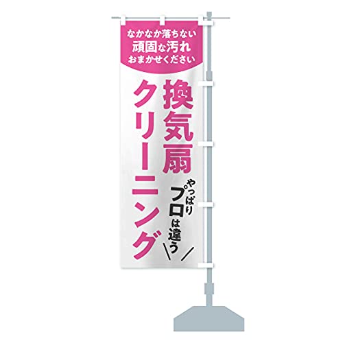 ���C��N���[�j���O �̂ڂ�� �T�C�Y�I�ׂ܂�(�W�����{90x270cm �E�`�`) E3F0_BJR �O�b�Y�v��/GoodsPro