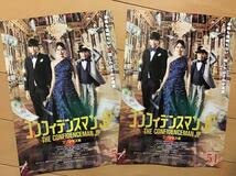 Amazon.co.jp: 映画コンフィデンスマンJP プリンセス編 長澤まさみ
