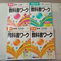 Amazon.co.jp: zaa-317中学教科書ワーク 三省堂版 現代の国語2年+東京