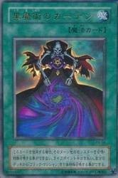 Amazon.co.jp: 黒魔術のカーテン 【UR】 P4-04-UR [遊戯王カード