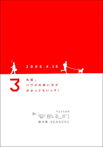 BEYOND THE AVERAGE: Senpai pawapo no tsukaikata ga wakatte naissu Season1 (TOKYO FM BOOKS) (Japanese Edition)