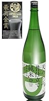 720ml 笹の川 昔仕立ての純米酒 酸の強い酒 濃口燗酒用 箱無 常温発送 2025年全国燗酒コンテスト最高金賞受賞酒 笹の川酒造の日本酒