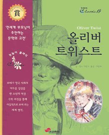 Unknown Binding Oliver Twist (Korean Edition) ??? ????(??? ??? 19) Book