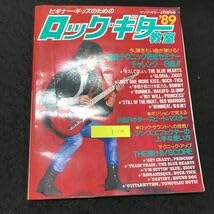 Amazon.co.jp: g-514 ビギナー・ギッズのためのロック・ギター教室