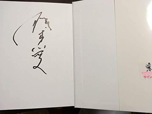 Amazon.co.jp: ！ ！橋本愛 直筆サイン入り写真集 : おもちゃ