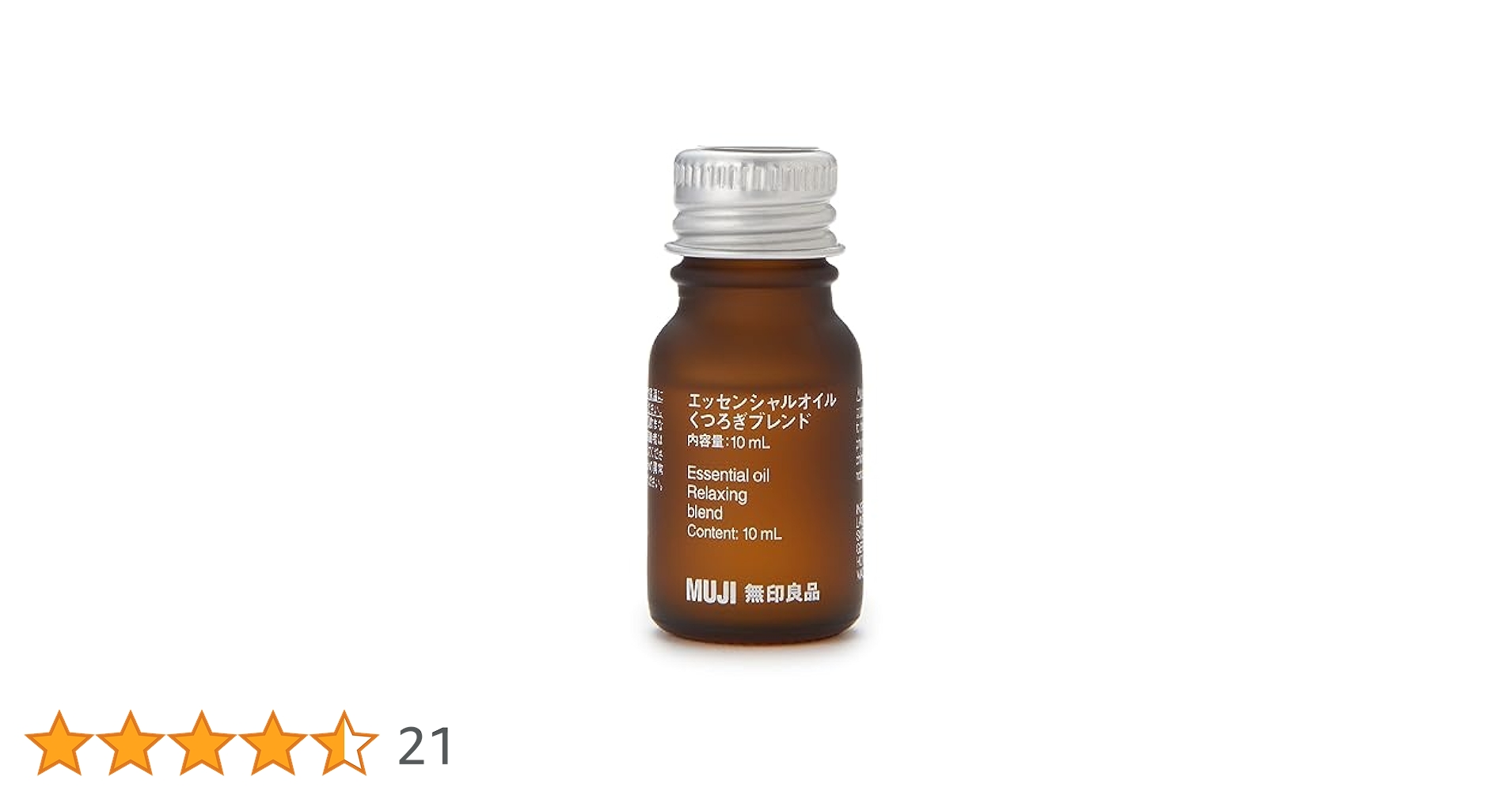 Amazon.co.jp: 無印良品 エッセンシャルオイル くつろぎブレンド