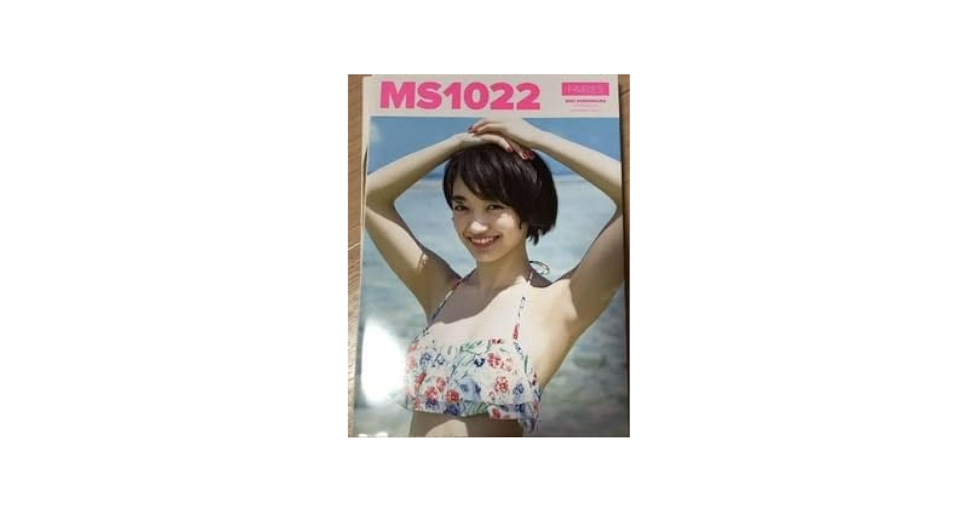 Amazon.co.jp: 書籍 フェアリーズ 下村実生 水着 写真集 MS1022