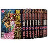 龍狼伝 中原繚乱編 コミックセット (月刊マガジンコミックス) [マーケットプレイスセット]