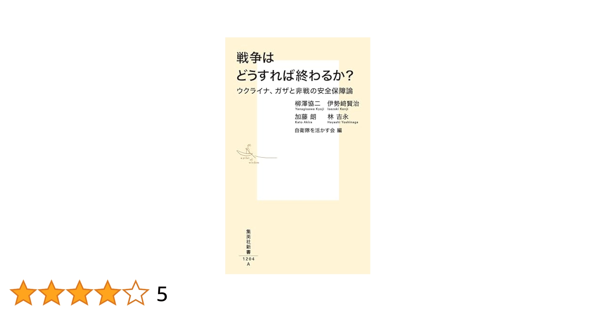 ラスト【レア】30冊セット 戦争 世界歴史 人類社会 哲学 ロシア ウクライナ ドイツ＝ロシアの世紀 1900－2022 上 / クロイツ