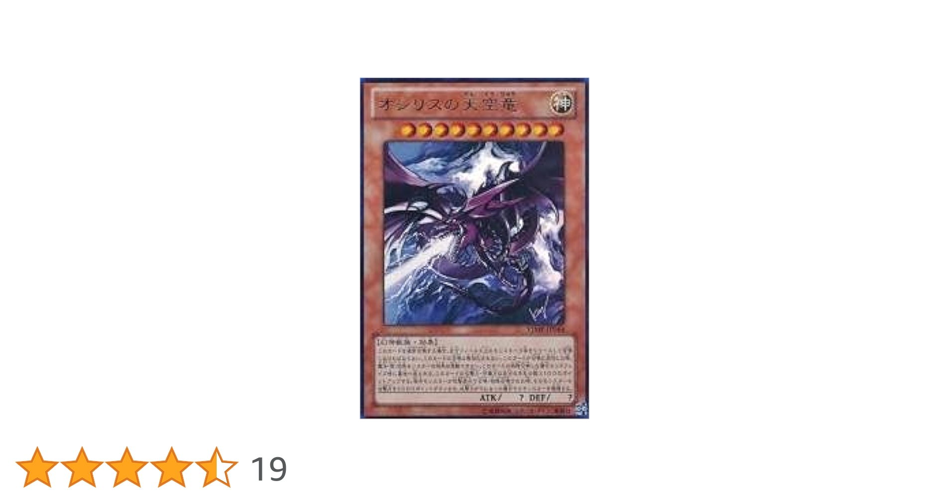 【ARS10+】オシリスの天空竜 VJMP-JP064 遊戯王 美品 PSA鑑定 Amazon.co.jp: 遊戯王OCG オシリスの天空竜 ウルトラレア VJMP-JP064