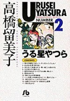 新品未読本 うる星やつら 文庫本 全18巻 コミック文庫 高橋留美子 小学館 新品未読本 うる星やつら 文庫本 全18巻 コミック文庫 高橋留美子
