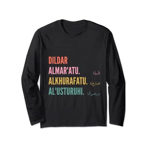 Funny Arabic First Name Design - Dildar Manga Larga