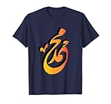 Mohammed Name T-shirt, For men, Traditional Arabic Font T-Shirt