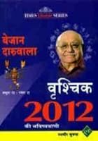 Scorpio 2012 Horoscope (Hindi) 9380483651 Book Cover