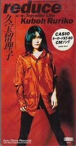 : CD シングル 久宝留理子 reduce : パソコン・周辺機器