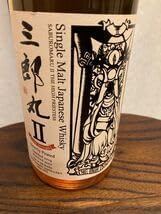 シングルモルト三郎丸Ⅱ THE HIGH PRIESTESS カスクストレングス