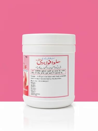 HALWA FAULADI-F (1Kg) COMES WITH BD SPECIAL CHURAN