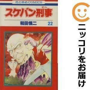 スケバン刑事全巻(全22巻) Amazon.co.jp: 561344スケバン刑事 スケバン刑事全巻(全22巻) Amazon.co.jp: 561344スケバン刑事