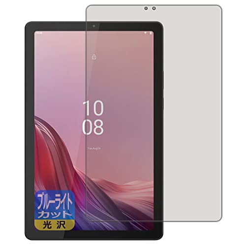 PDA�H�[ Lenovo Tab M9�Ή� �u���[���C�g�J�b�g[����] �ی� �t�B���� ���{��