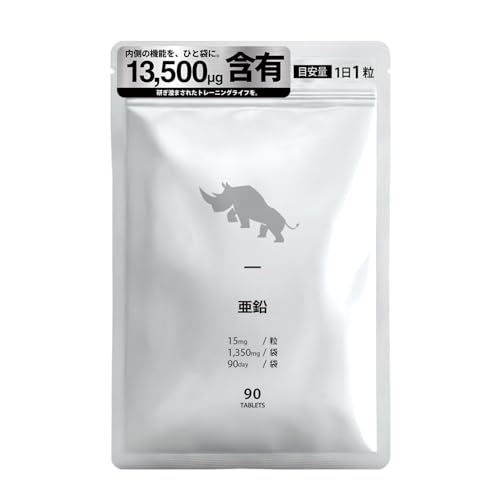 SAIJIRUSHI 亜鉛 1粒15㎎ タブレット 錠剤 サプリメント 栄養機能食品 ミネラル サプリ 国内加工 1日1粒 (90粒)の商品画像（Amazon）