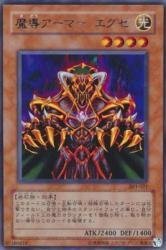 Amazon.co.jp: 魔導アーマーエグゼ 【R】 303-021-R [遊戯王カード