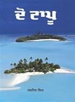 Do Tapu 935113153X Book Cover