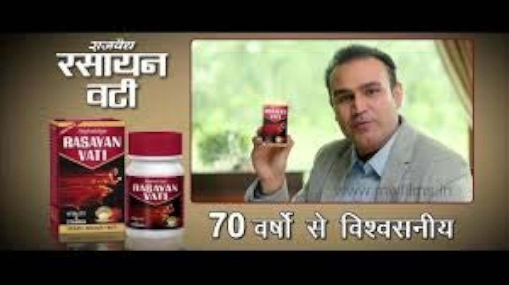 RAJBAIDH Rasayan Vati, 200 Tablets