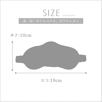 アイマスク アイマスク（起こすなよ）の商品ページ｜卸・仕入れサイト