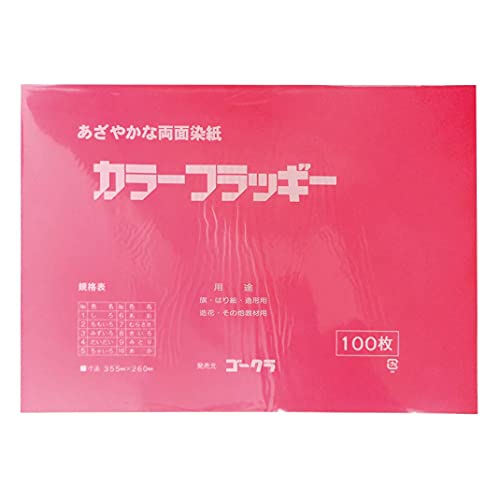 Ehime Paper Kogakura CF-02 Double-Sided Dye Paper, Color Flag, 14.0 x 10.2 inches (355 x 260 mm), 100 Sheets