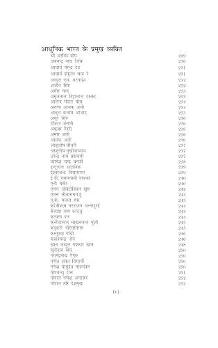 Image of Gandhi, Nehru, Tagore and Other Eminent Personalities of Modern India | Hindi Edition | UPSC | Civil Services Exam | State Administrative Exams- Edition / 2025