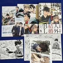 【初版】*新品*犬居葉菜*狼への嫁入り 1巻*ペーパー×3種+リーフレット×3種 Amazon.co.jp: 初版犬居葉菜狼への嫁入りペーパー×3種(出版社+